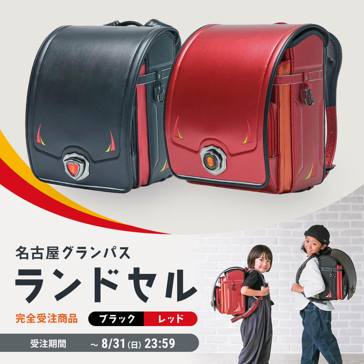 20250711_kv_schoolbag.jpg