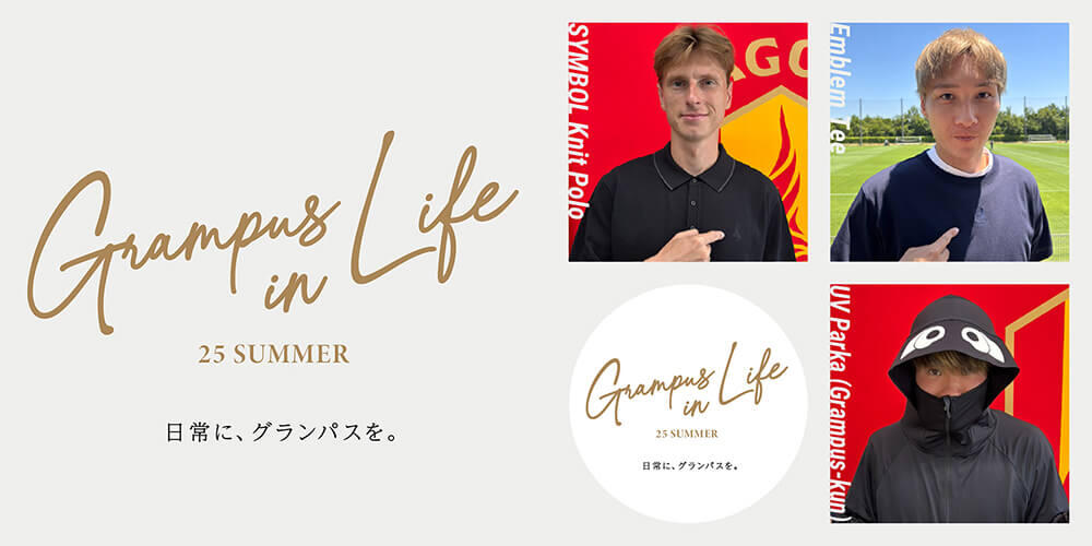 25_0704_grampusinlife-25summer_banner.jpg