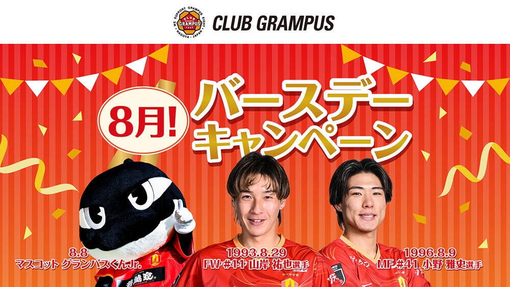 25_0801_birthday_banner.jpg