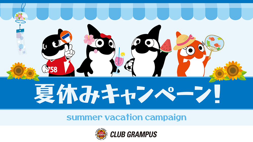 2025_0717_summergoods_image1.png