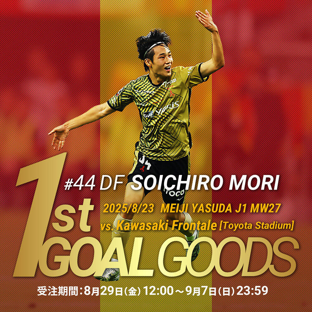 20250829_kv_mori_1stgoal.jpg