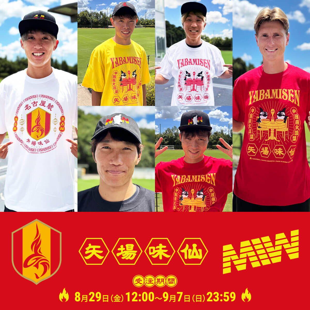20250829_kv_yabamisen.jpg