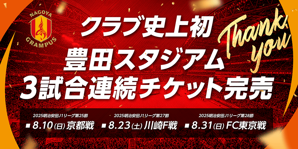 250831_ticket-kanbai_banner.png