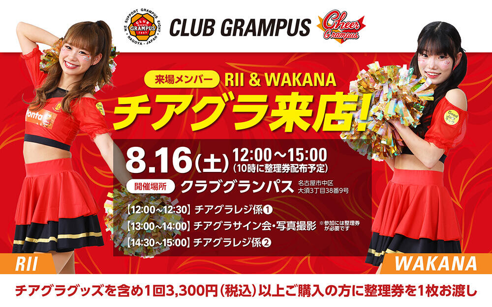 25_0807_cheergrampus_banner.jpg