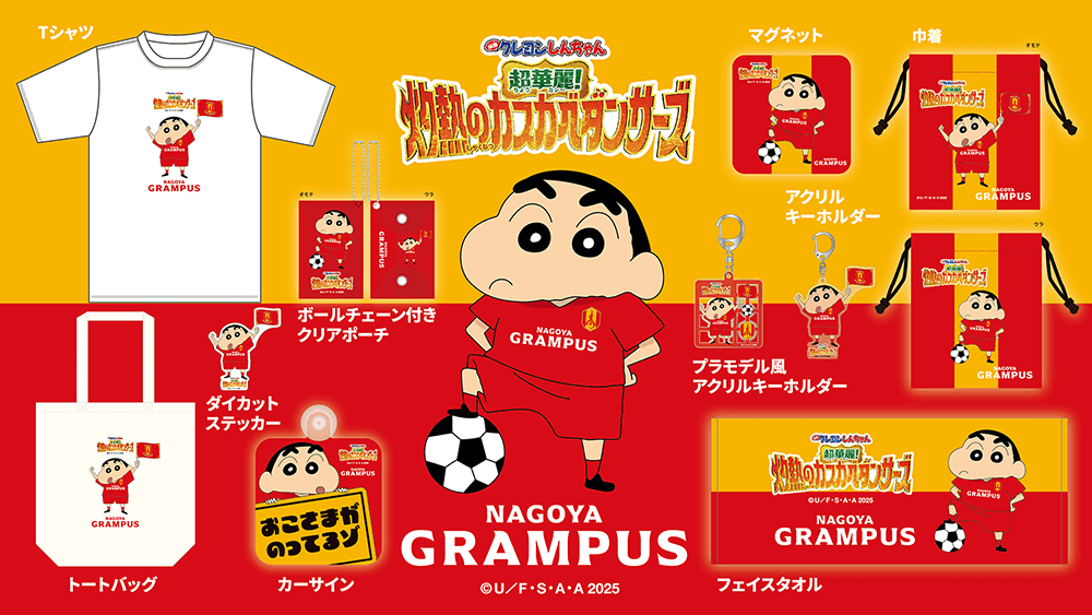 25_0807_goods_banner.png