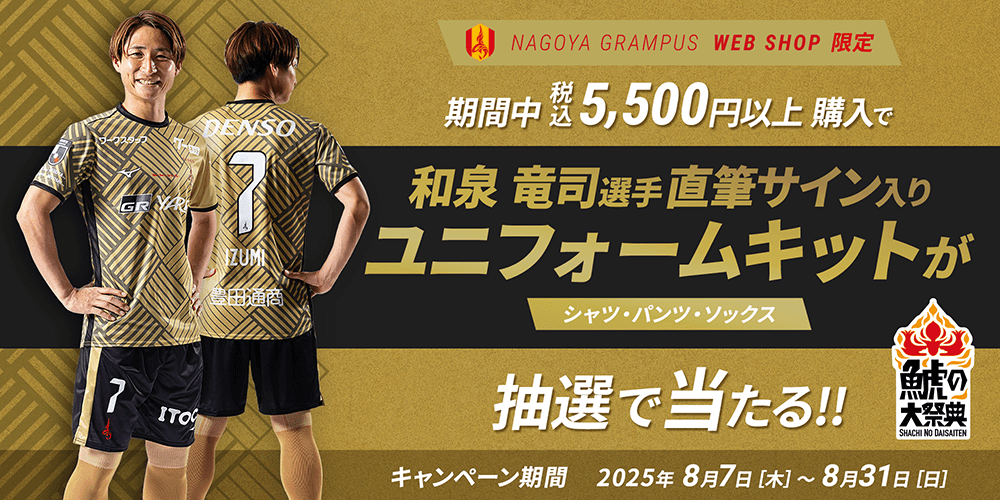 25_0807_goods_banner1.png
