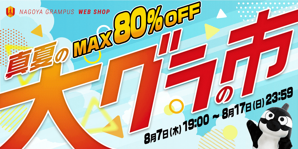 25_0807_goods_banner2.png
