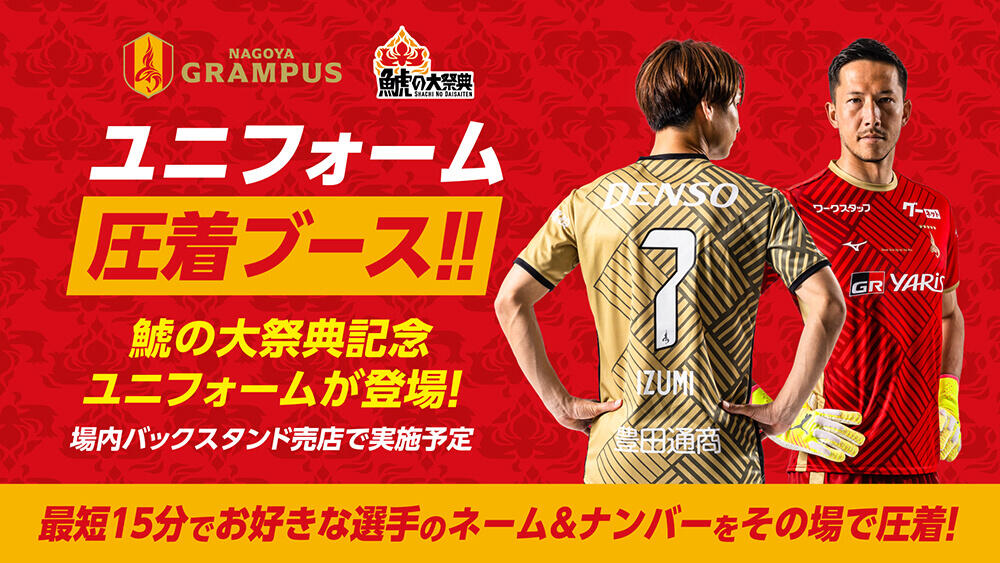 25_0807_uni-press_banner.jpg