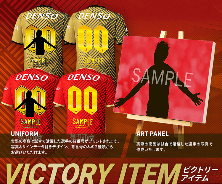 25_0809_victoryitem_banner.png