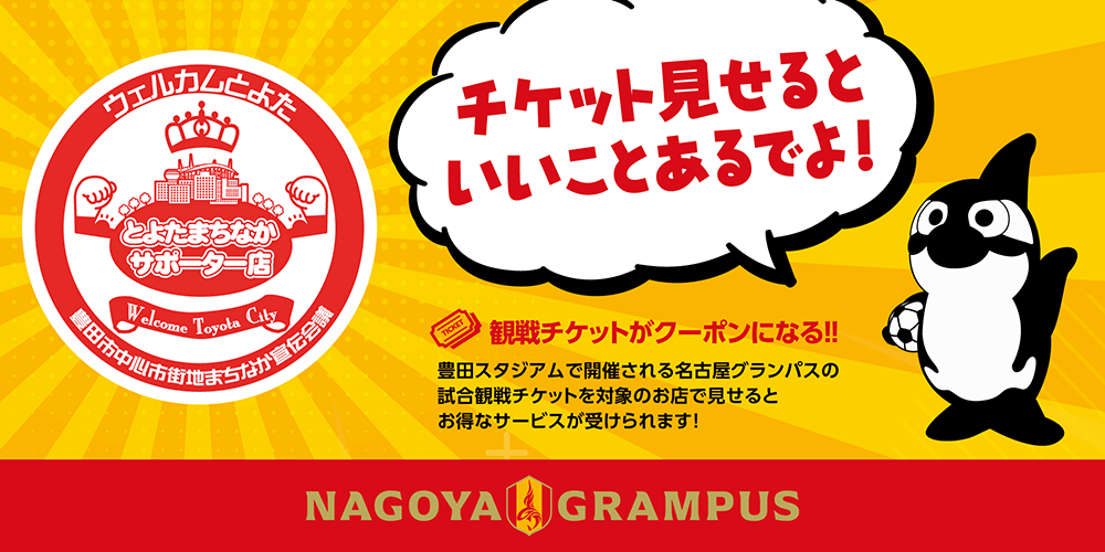 25_0820_toyotamachinaka_banner.png