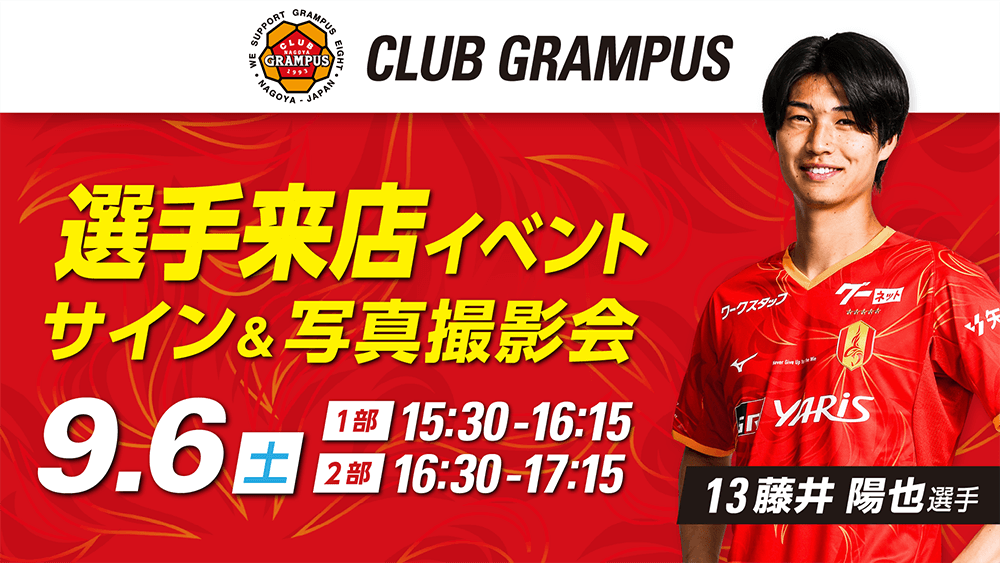 25_0825_shopevent_banner.png