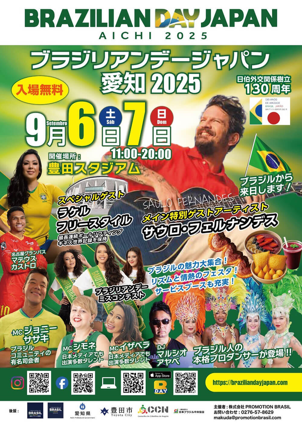 25_0906_brazilianday_image.jpg