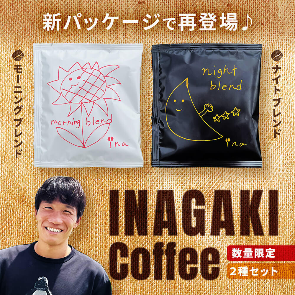 25_0911_inagaki_collaborationIMG.jpg