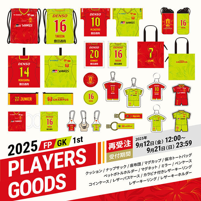 25_0912_kv_2025playersgoods.jpg