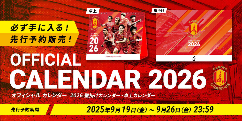 25_0919_calender2026_banner.jpg