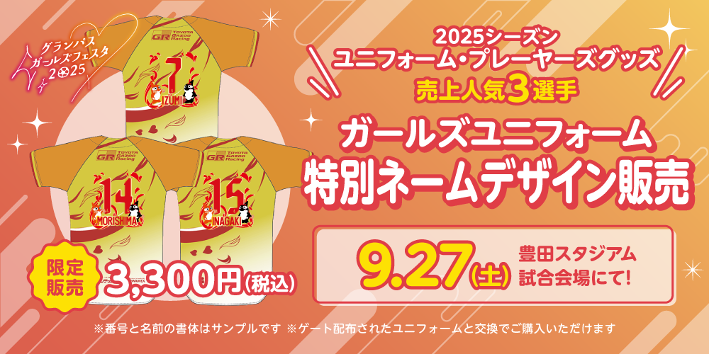 25_0919_girls_uni_banner.png