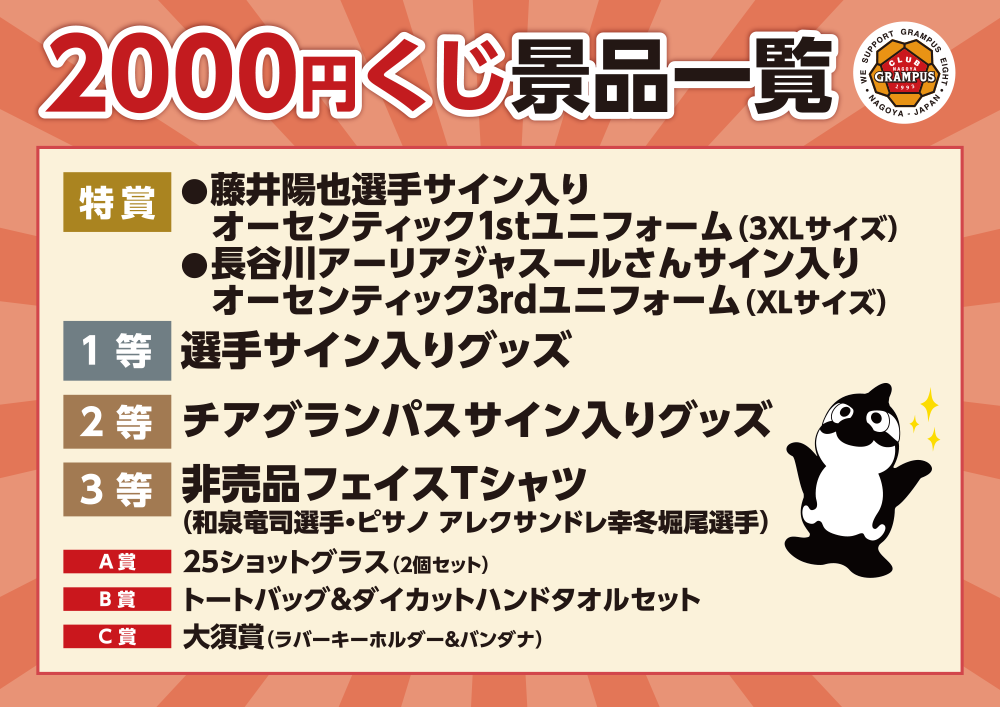 25_0919_gura-kuji_image.png