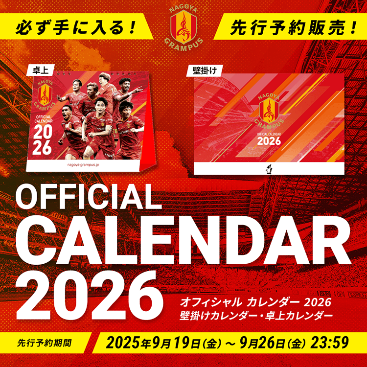 25_0919_kv_2026calender.png