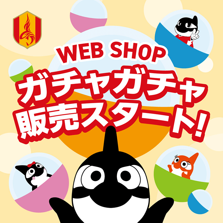 25_0919_kv_gacha.png