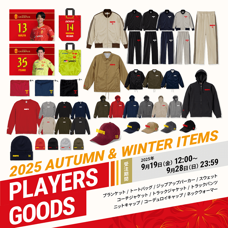 25_0919_kv_playersgoods_aw.png