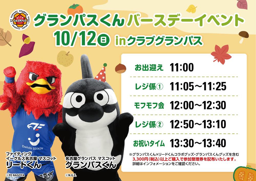 25_0925_grampuskun_birthday_banner2.png