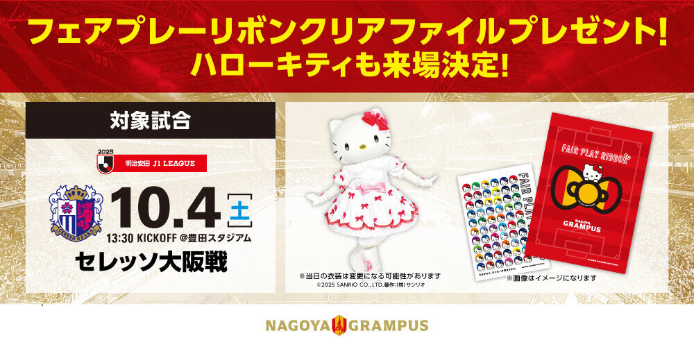 25_0930_hello-kitty_banner.jpg
