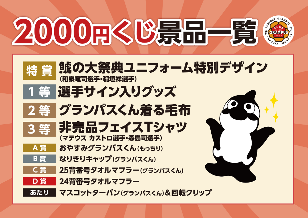 25_1010_gura-kuji_image.png