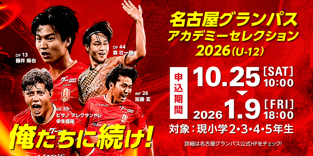 25_1021_u12_selection_banner.png