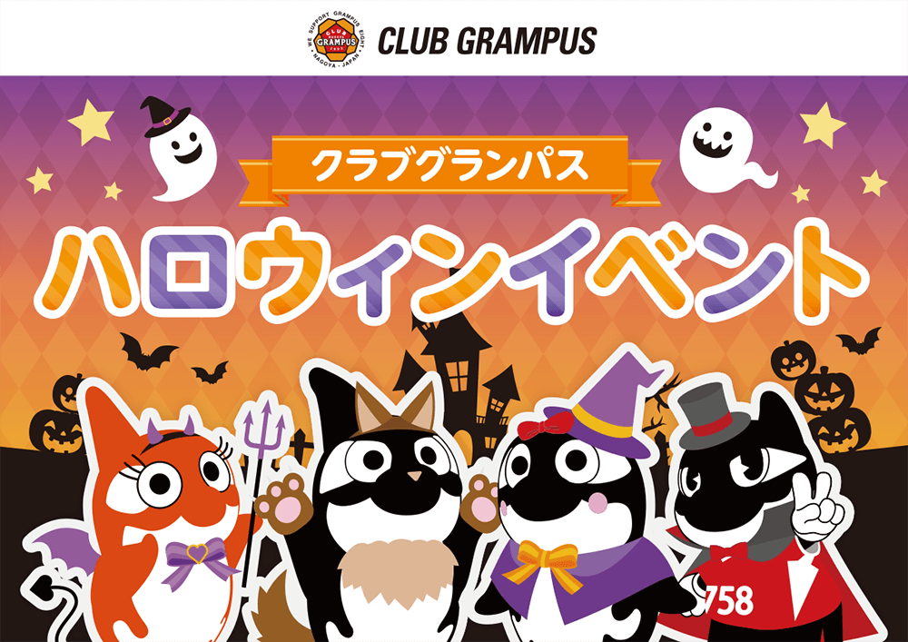 25_1024_club_halloween_banner.png