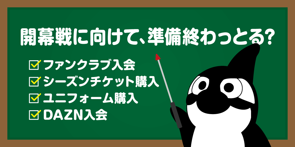 2026特別シーズン｜各種サービス入会・購入のご案内｜ニュース｜名古屋