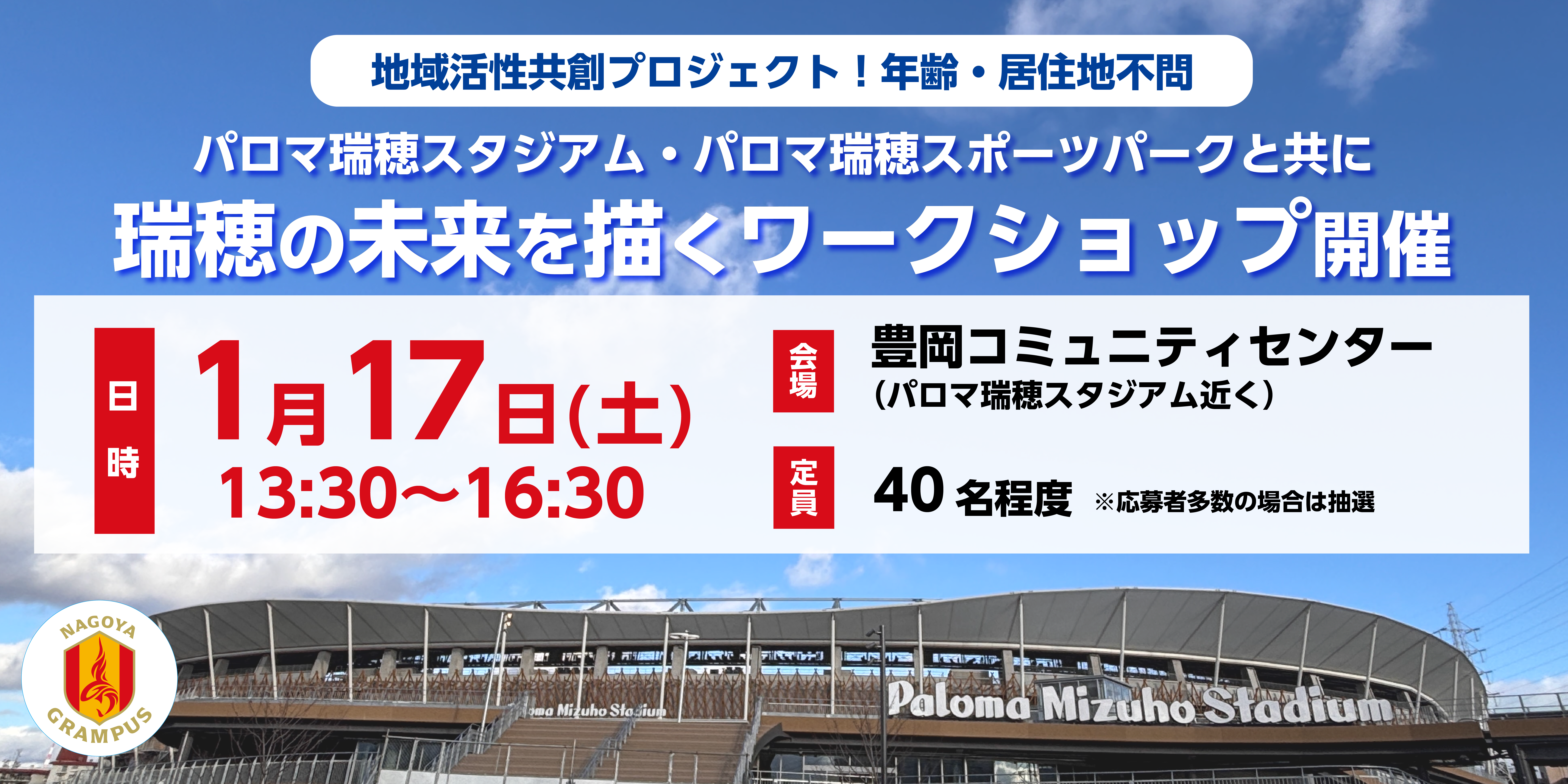 瑞穂ソシオ.png
