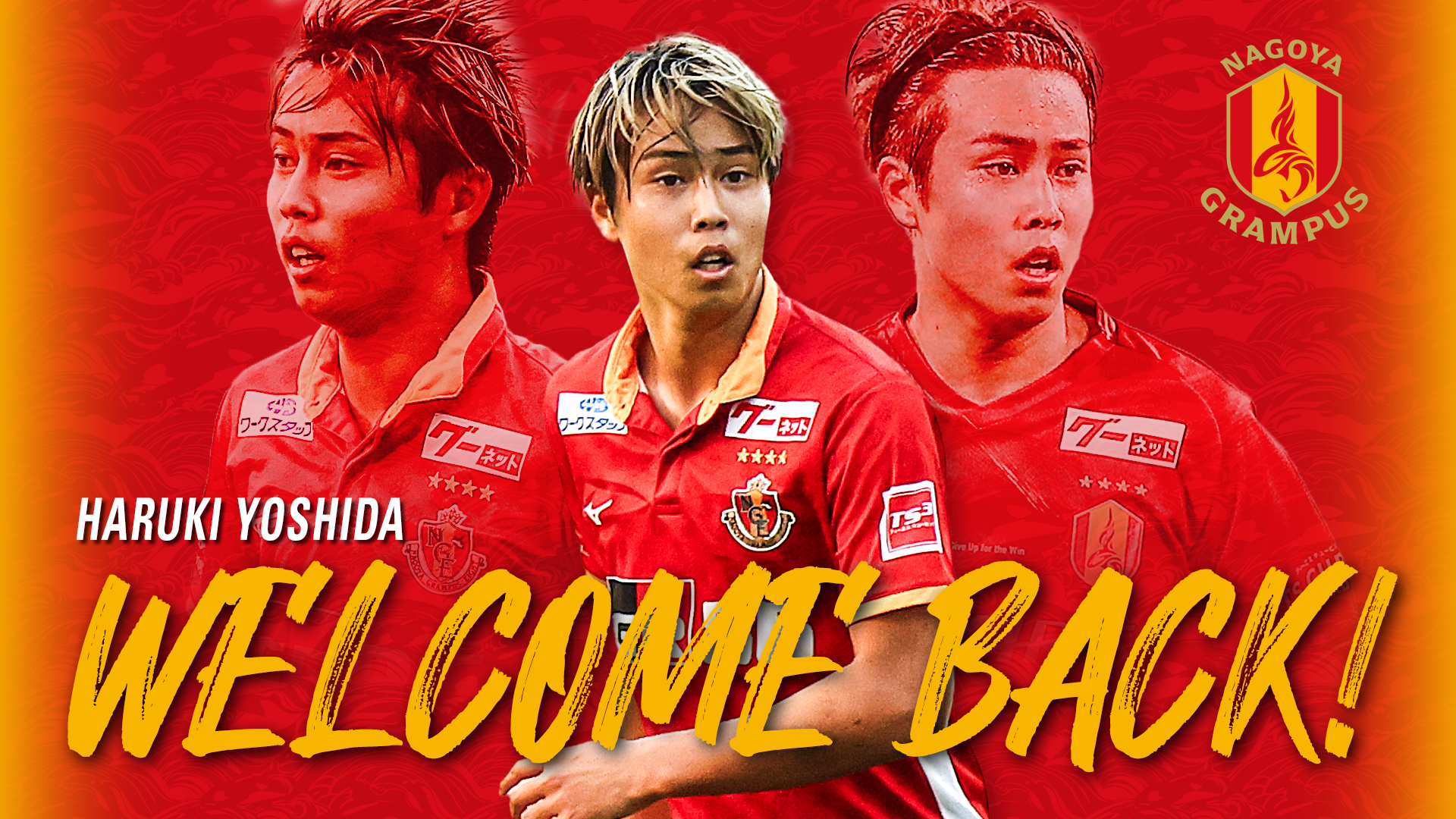 吉田 温紀選手、名古屋グランパス復帰のお知らせ｜ニュース｜名古屋
