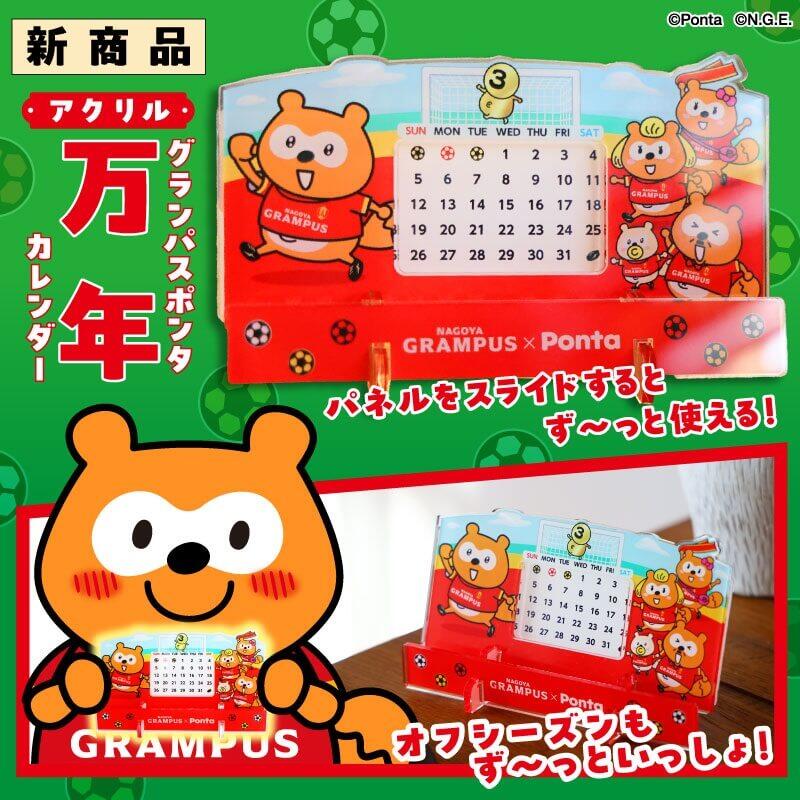 1/9（金）今週のグッズ担当イチオシアイテム！｜ニュース｜名古屋