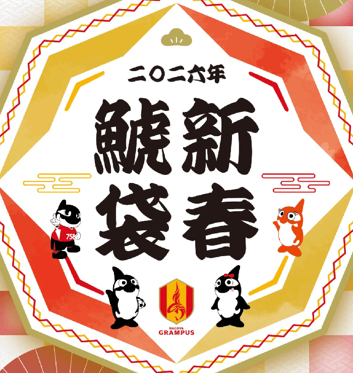 12/19（金）今週のグッズ担当イチオシアイテム！｜ニュース｜名古屋