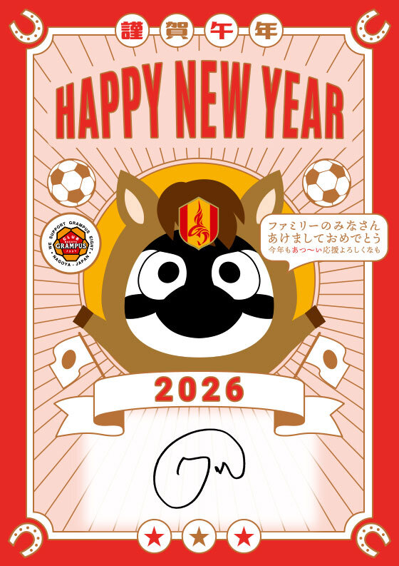 名古屋グランパスコレクション」のデジタルカード WEB SHOP＆クラブ