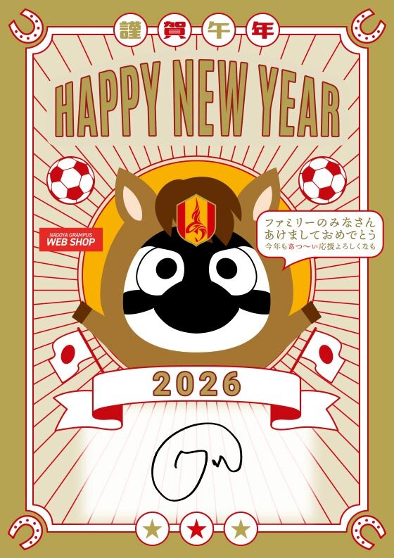 名古屋グランパスコレクション」のデジタルカード WEB SHOP＆クラブ