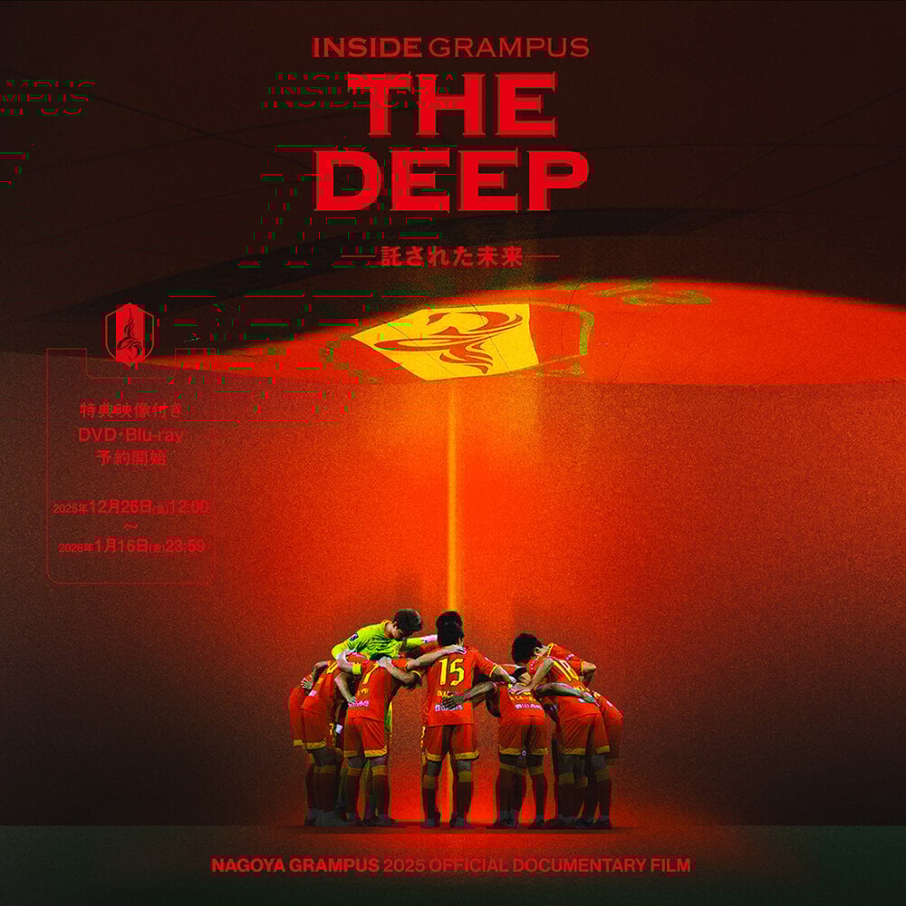 12/26（金）今週のグッズ担当イチオシアイテム！｜ニュース｜名古屋