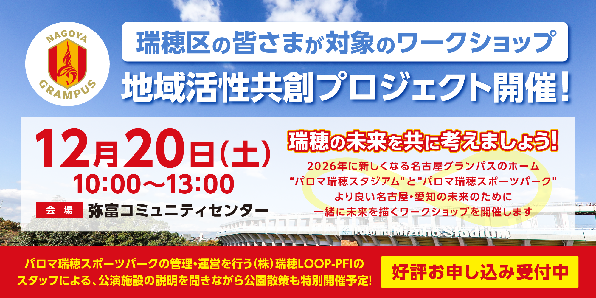 2025_socio_mizuho_banner.png