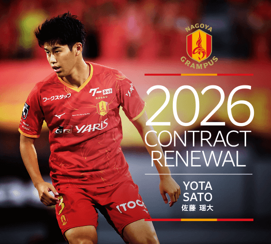 2026contract renewal_03_sato.png