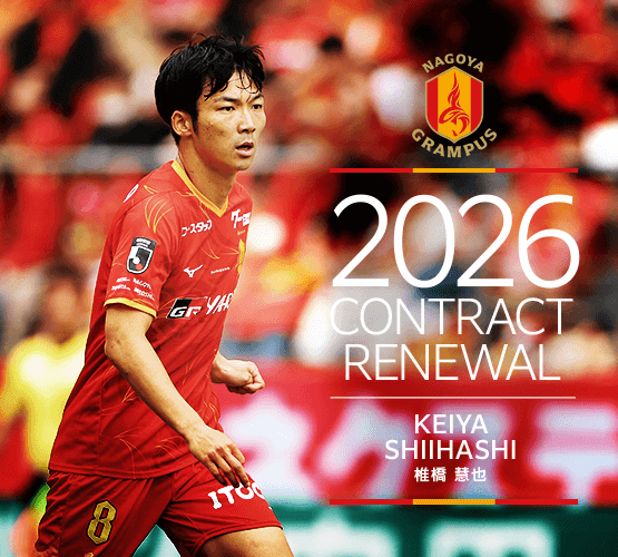 2026contract renewal_08_shiihashi.png