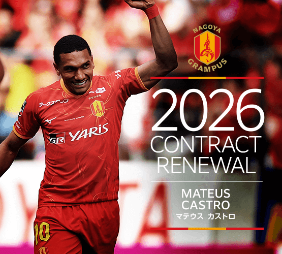 2026contract renewal_10_mateus.png