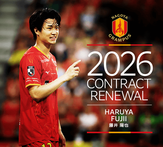 2026contract renewal_13_fujii.png