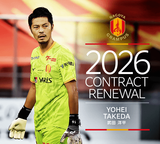 2026contract renewal_16_takeda.png