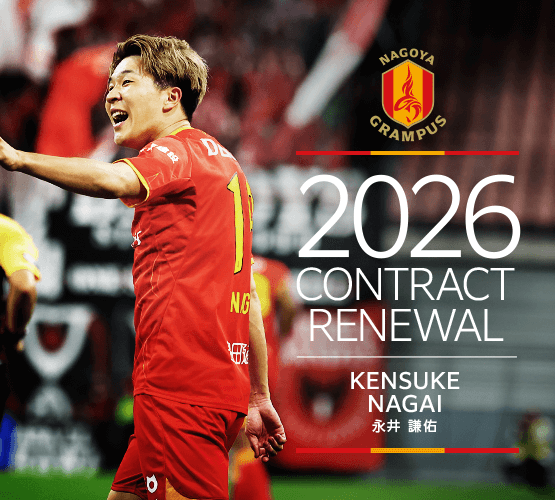 2026contract renewal_18_nagai.png