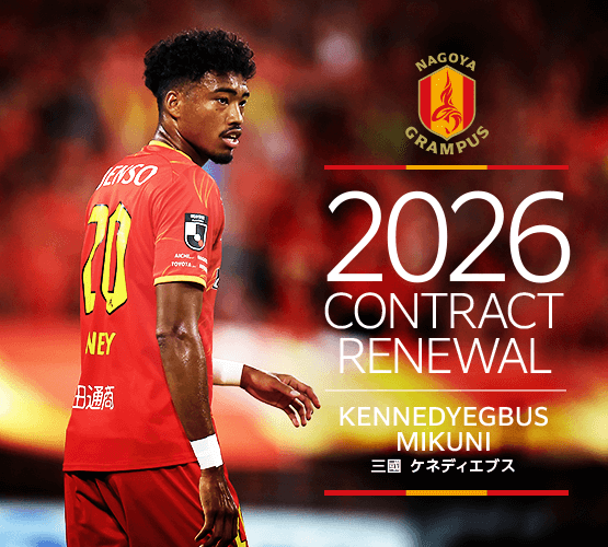 2026contract renewal_20_mikuni.png