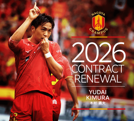 2026contract renewal_22_kimura.png