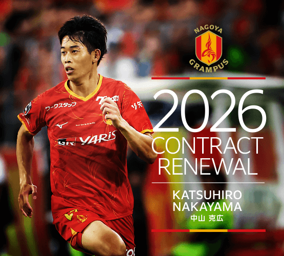 2026contract renewal_27_nakayama.png