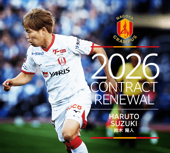 2026contract renewal_32_suzuki.png