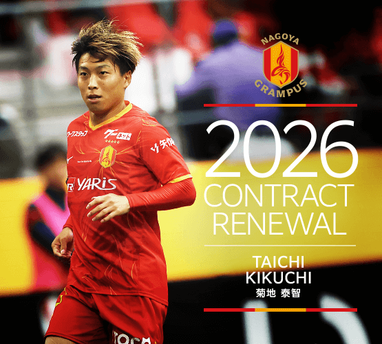 2026contract renewal_33_kikuchi.png