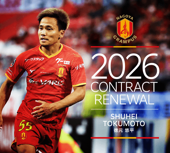 2026contract renewal_55_tokumoto.png